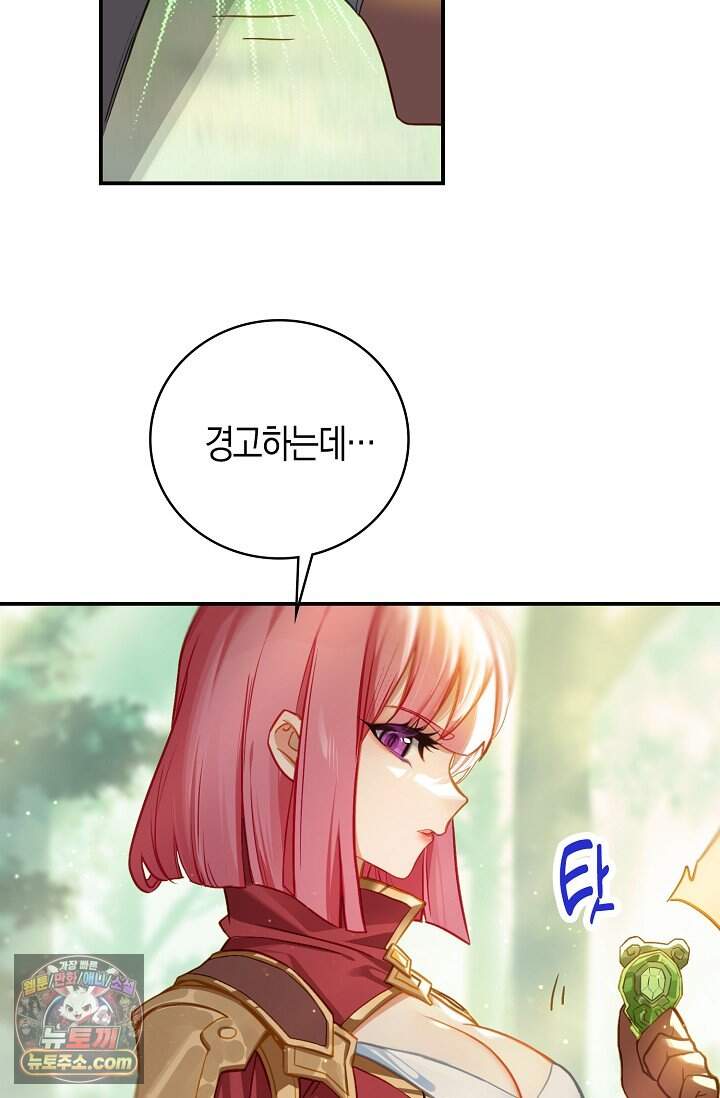코어 올마스터: 한계 찢고 왕의 길로 67화 44