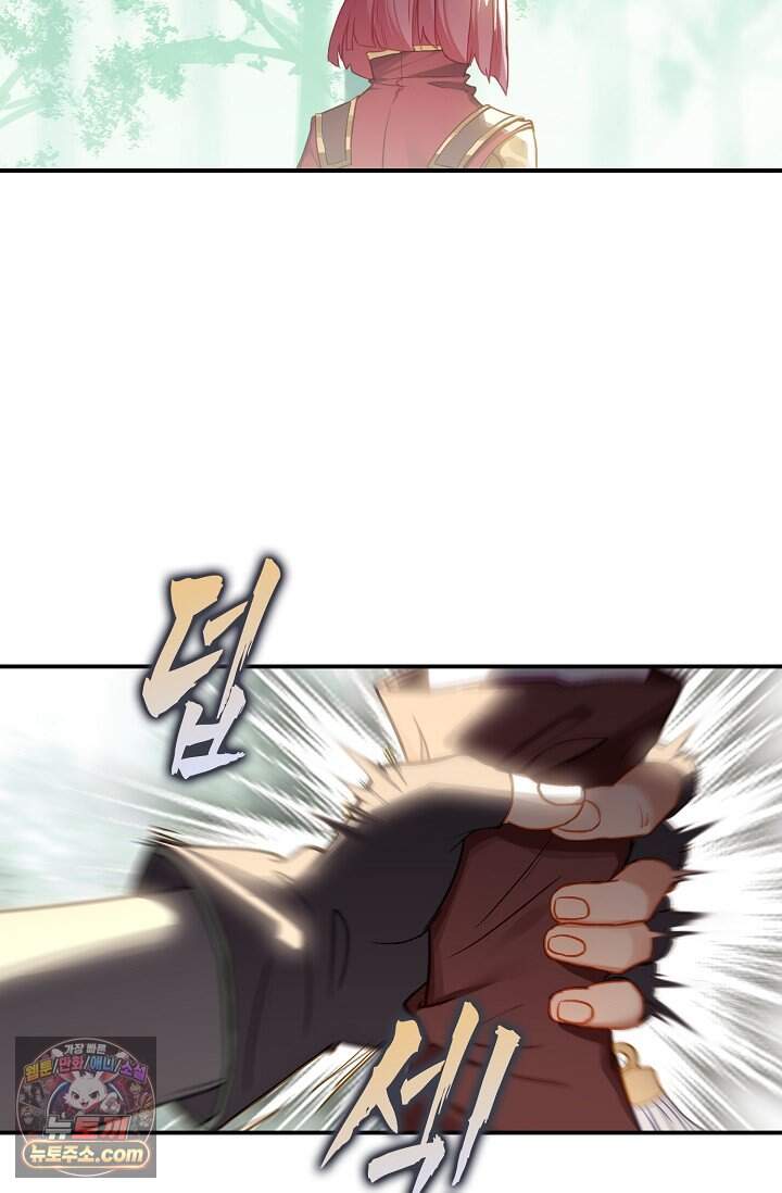 코어 올마스터: 한계 찢고 왕의 길로 67화 46