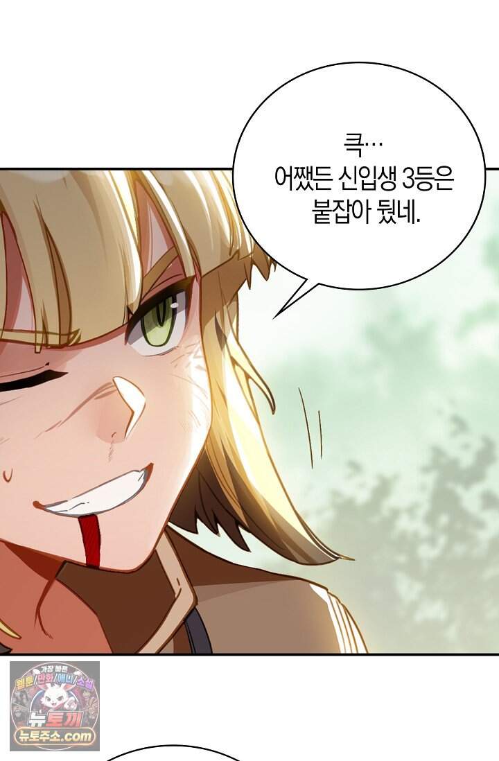코어 올마스터: 한계 찢고 왕의 길로 67화 64