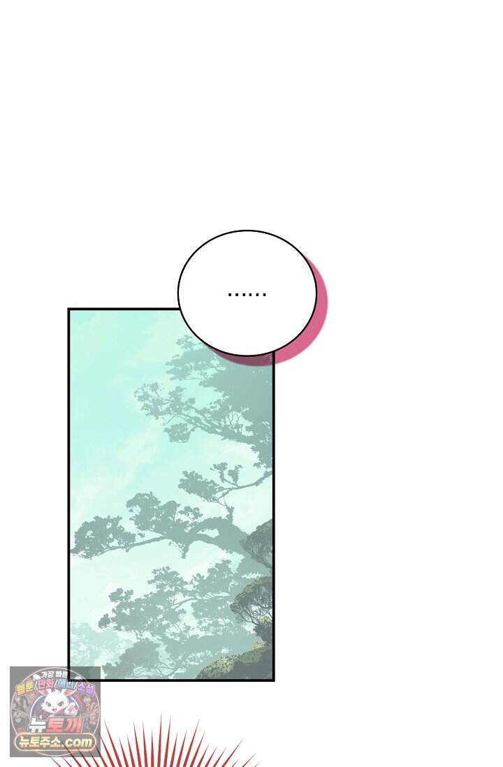 코어 올마스터: 한계 찢고 왕의 길로 67화 66