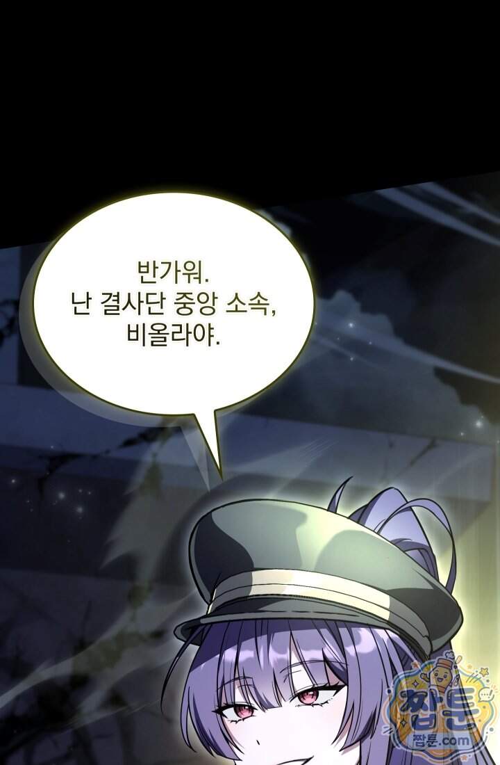 검술 고인물의 게임방송 31화 5