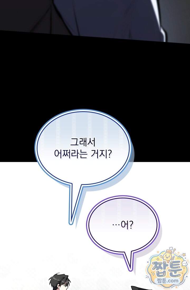 검술 고인물의 게임방송 31화 11