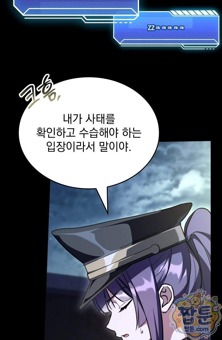 검술 고인물의 게임방송 31화 13