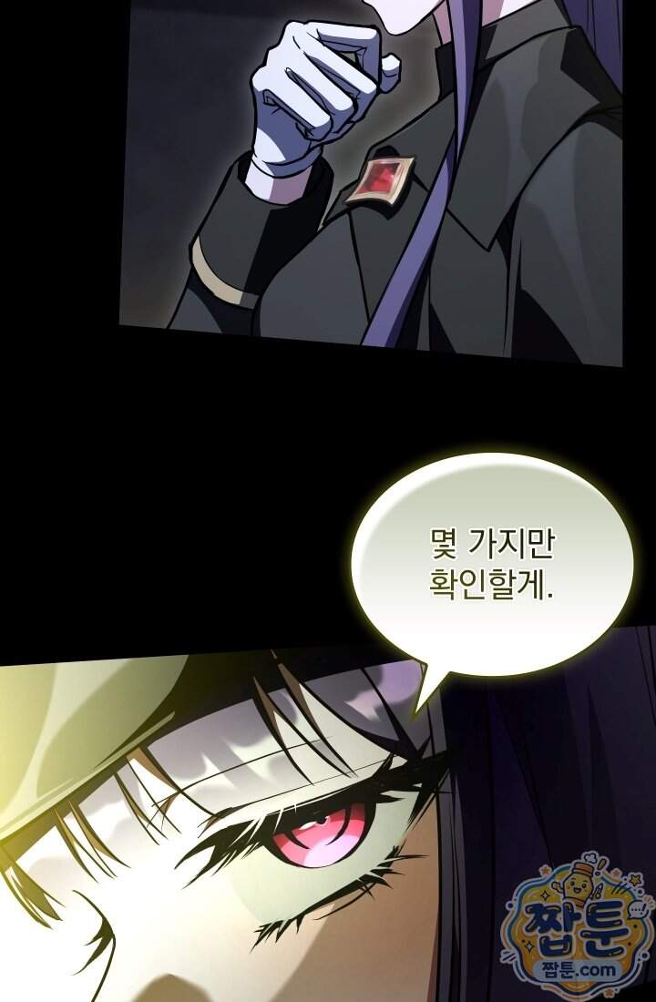 검술 고인물의 게임방송 31화 14