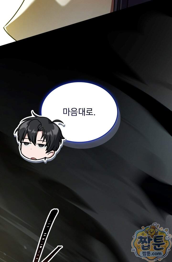 검술 고인물의 게임방송 31화 15
