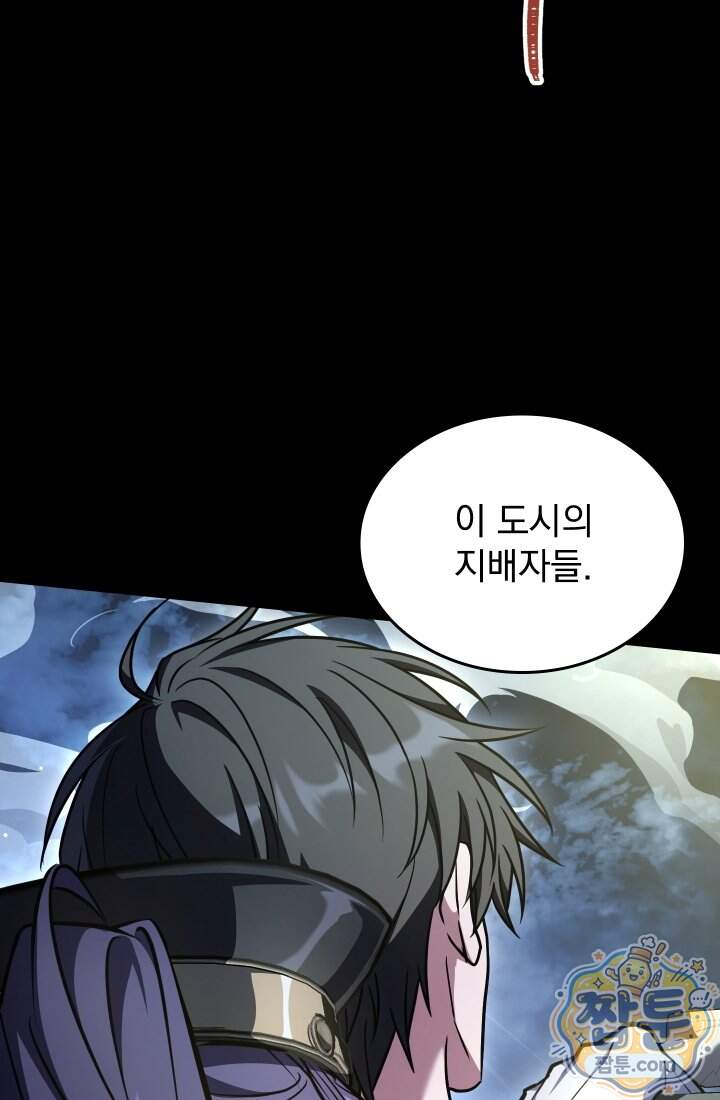 검술 고인물의 게임방송 31화 18
