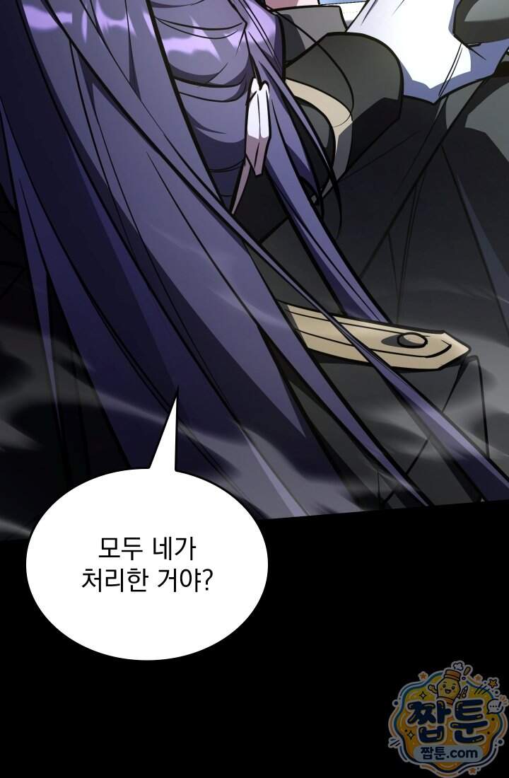 검술 고인물의 게임방송 31화 19