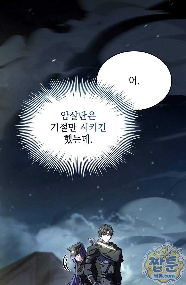검술 고인물의 게임방송 31화 21