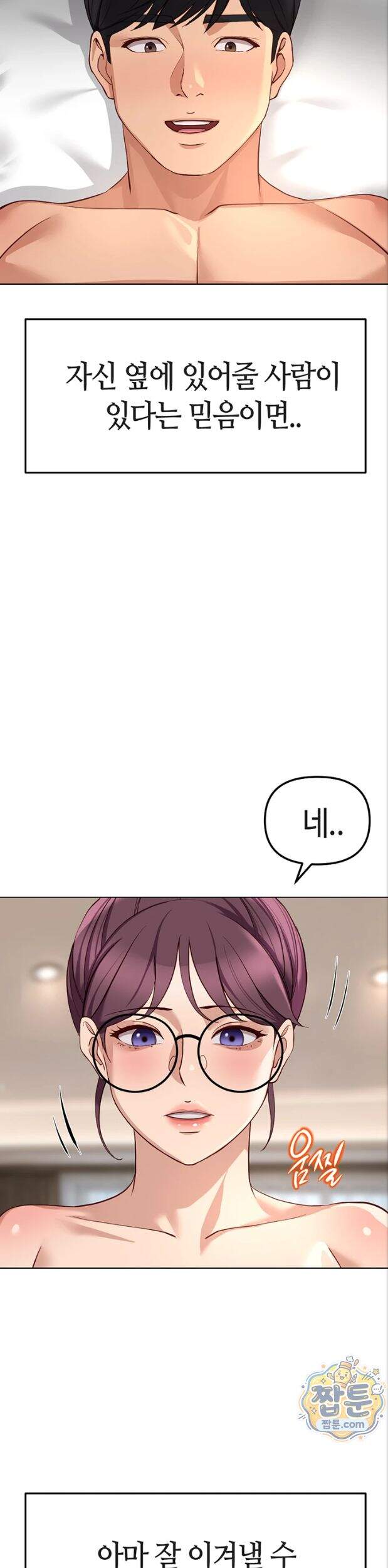 상식개변 프로그램 82화 2