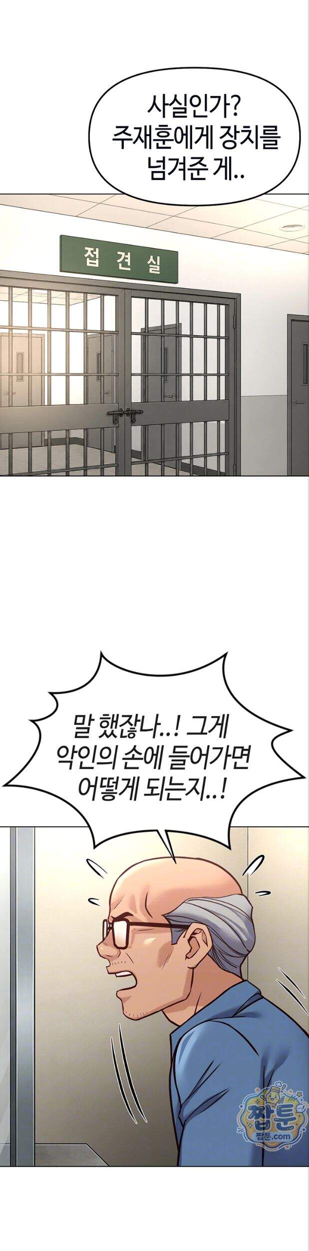 상식개변 프로그램 82화 6