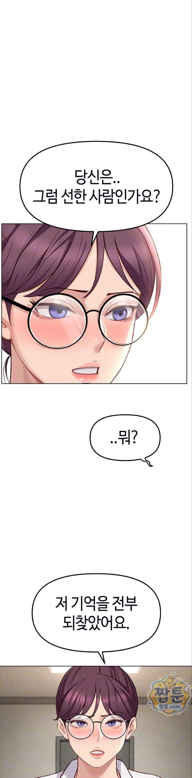 상식개변 프로그램 82화 7