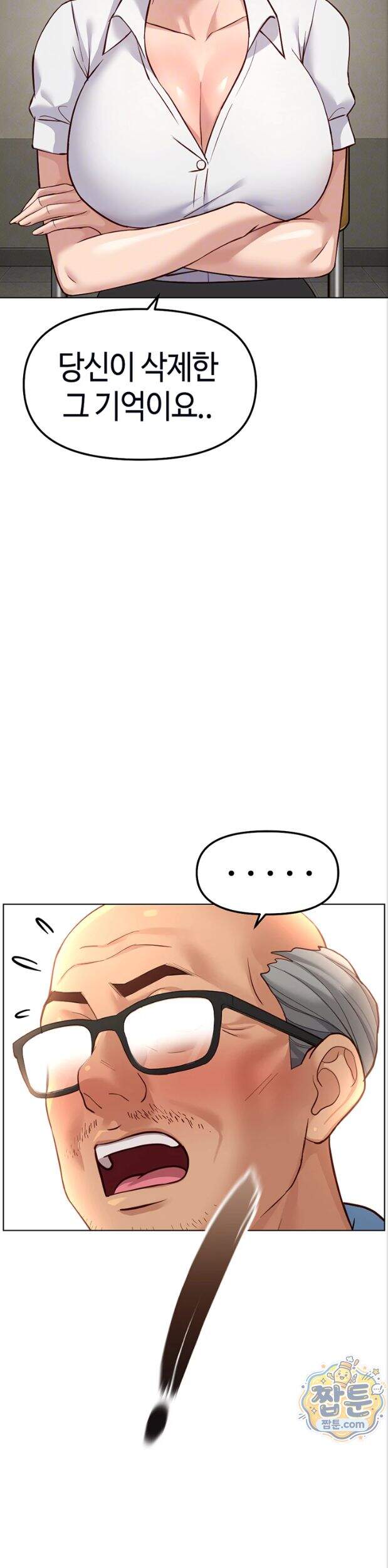 상식개변 프로그램 82화 8