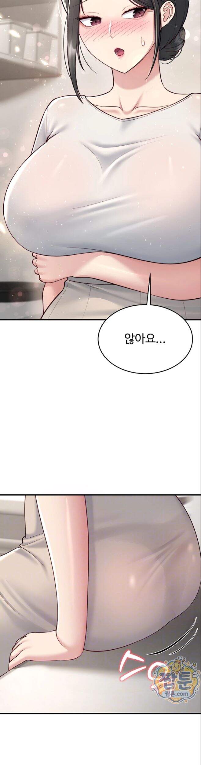 방 빼! 5화 3
