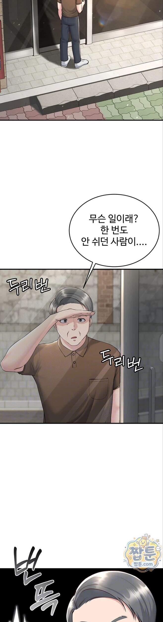 방 빼! 5화 6