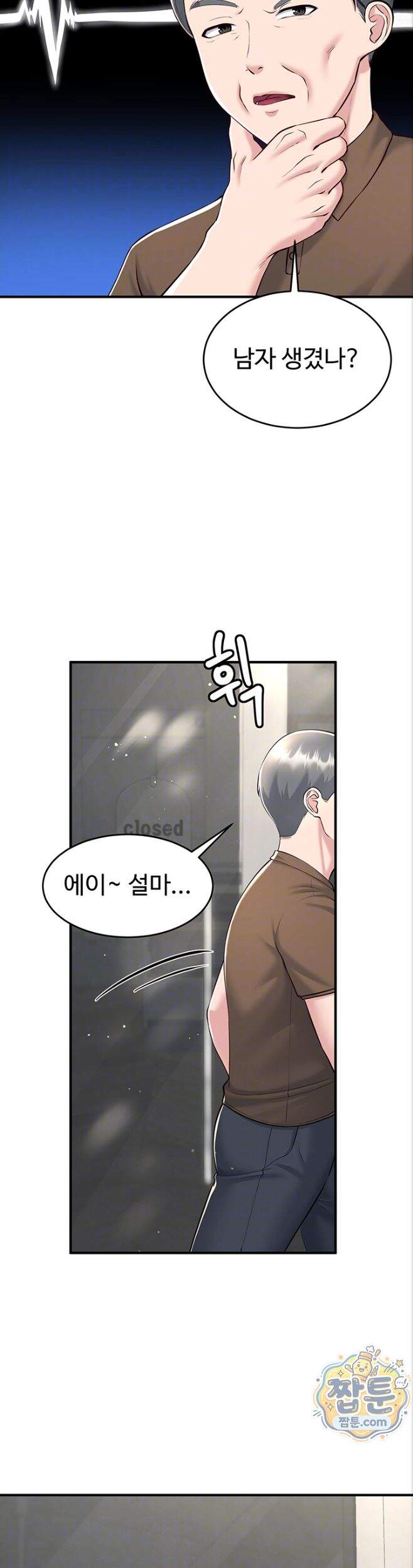 방 빼! 5화 7