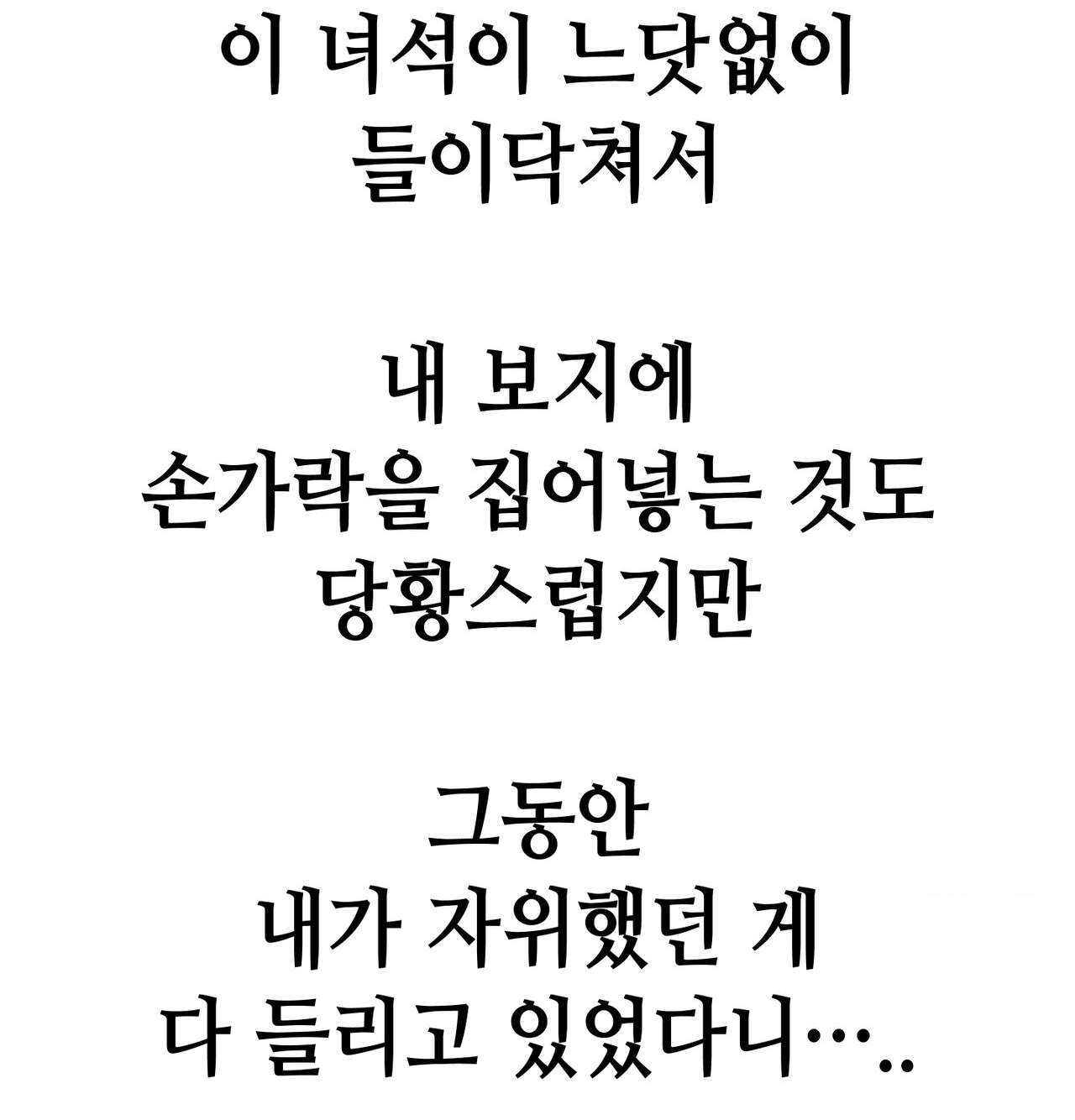 섹!스포츠 42화 4