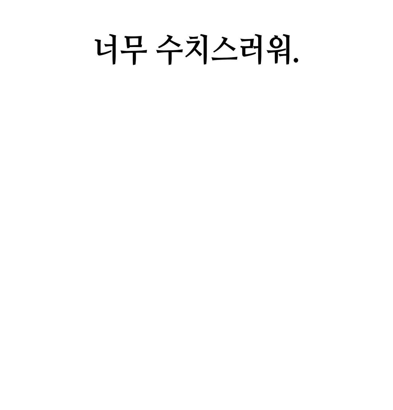 섹!스포츠 42화 5