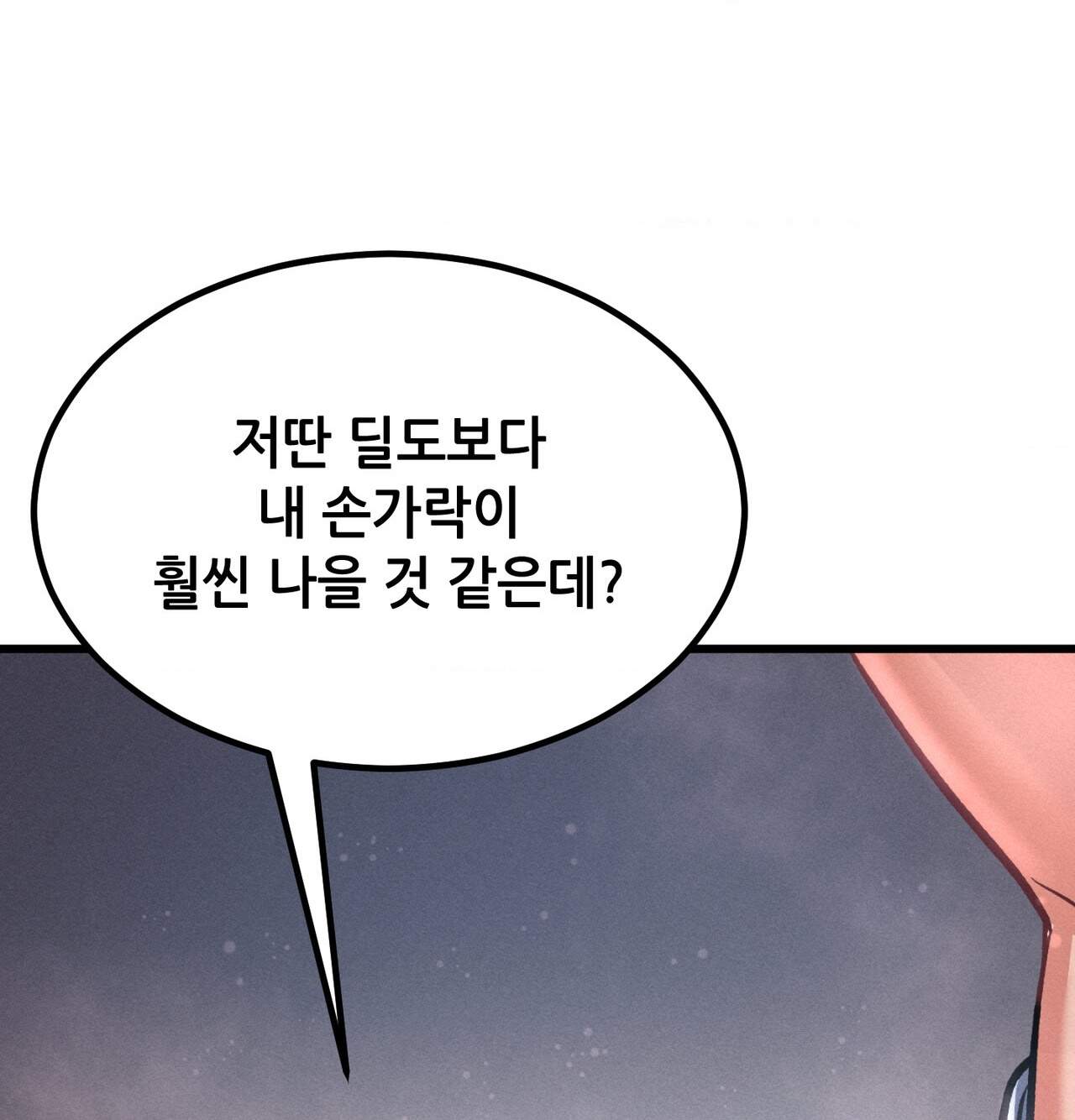 섹!스포츠 42화 6
