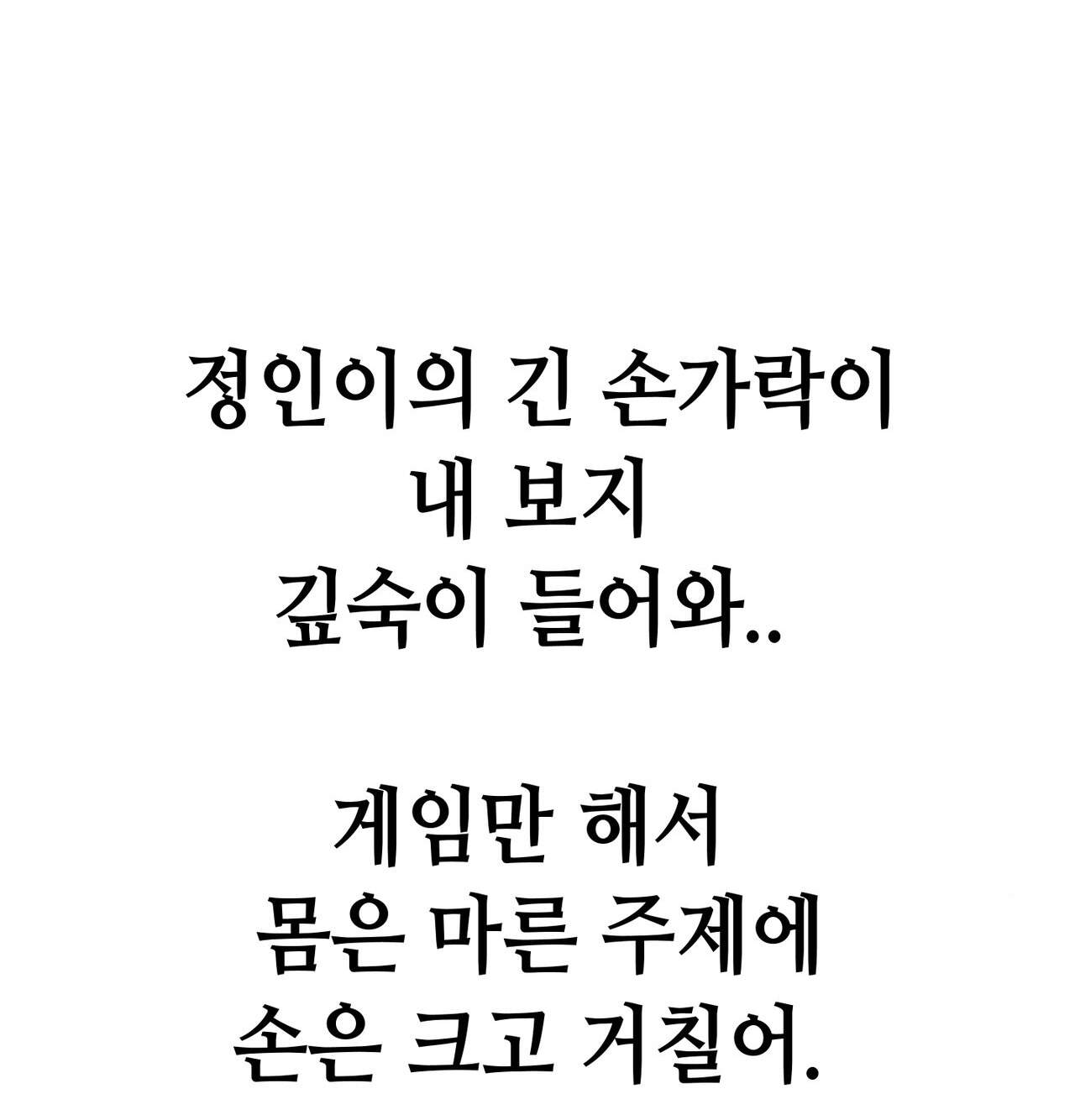 섹!스포츠 42화 10