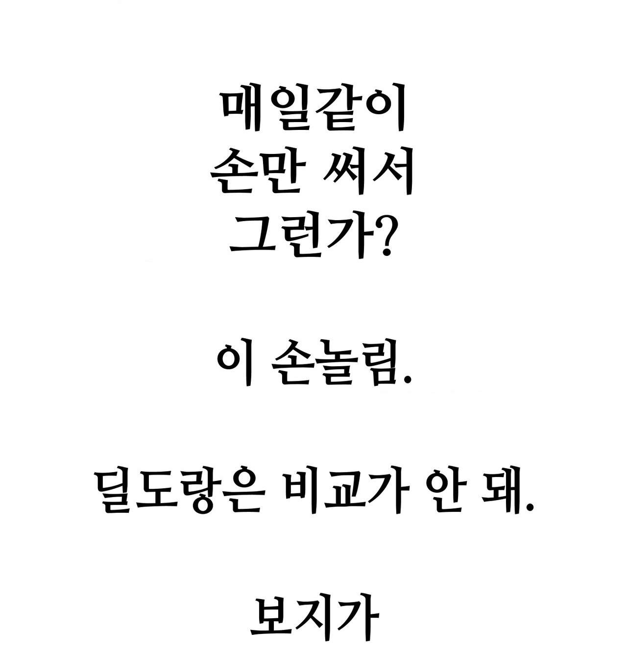 섹!스포츠 42화 14
