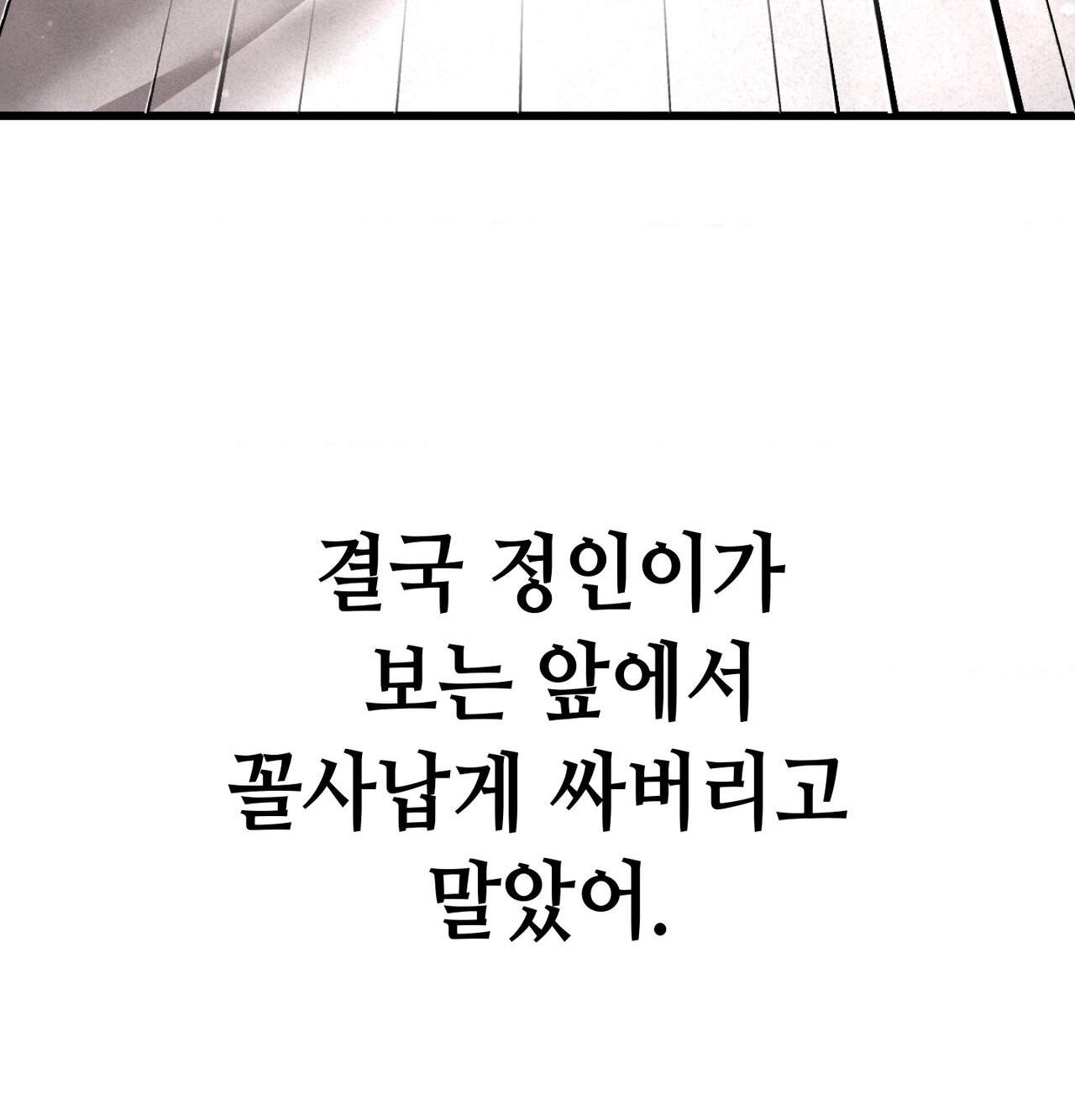 섹!스포츠 42화 22