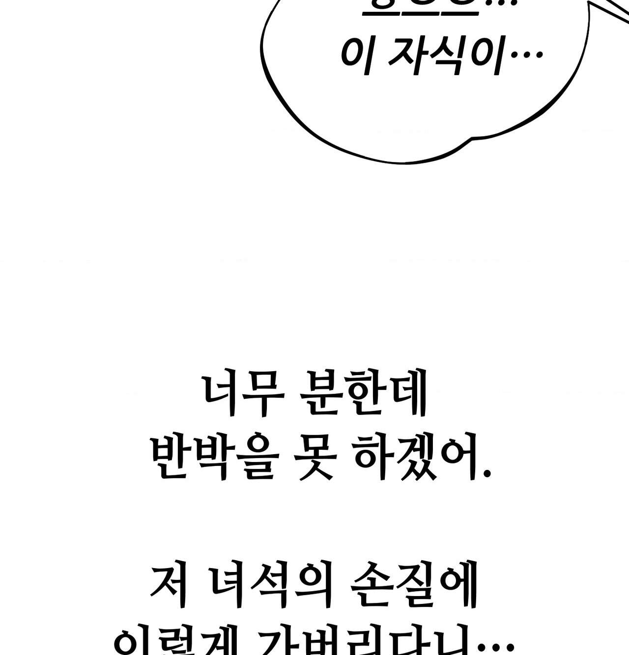 섹!스포츠 42화 27