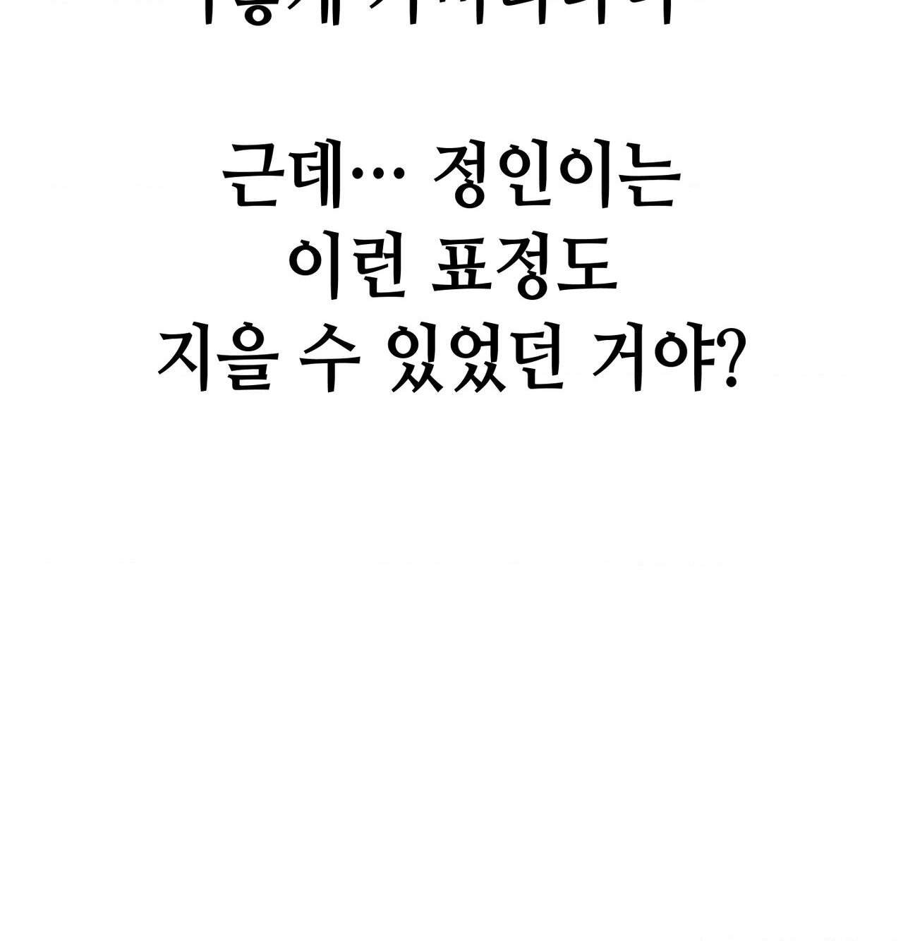 섹!스포츠 42화 28