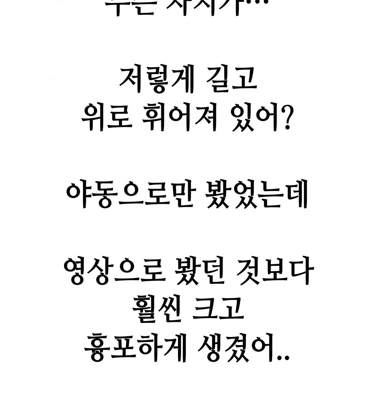 섹!스포츠 42화 32