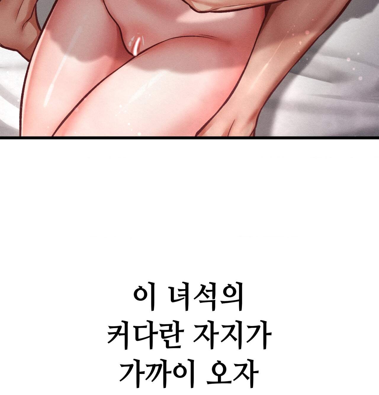 섹!스포츠 42화 36