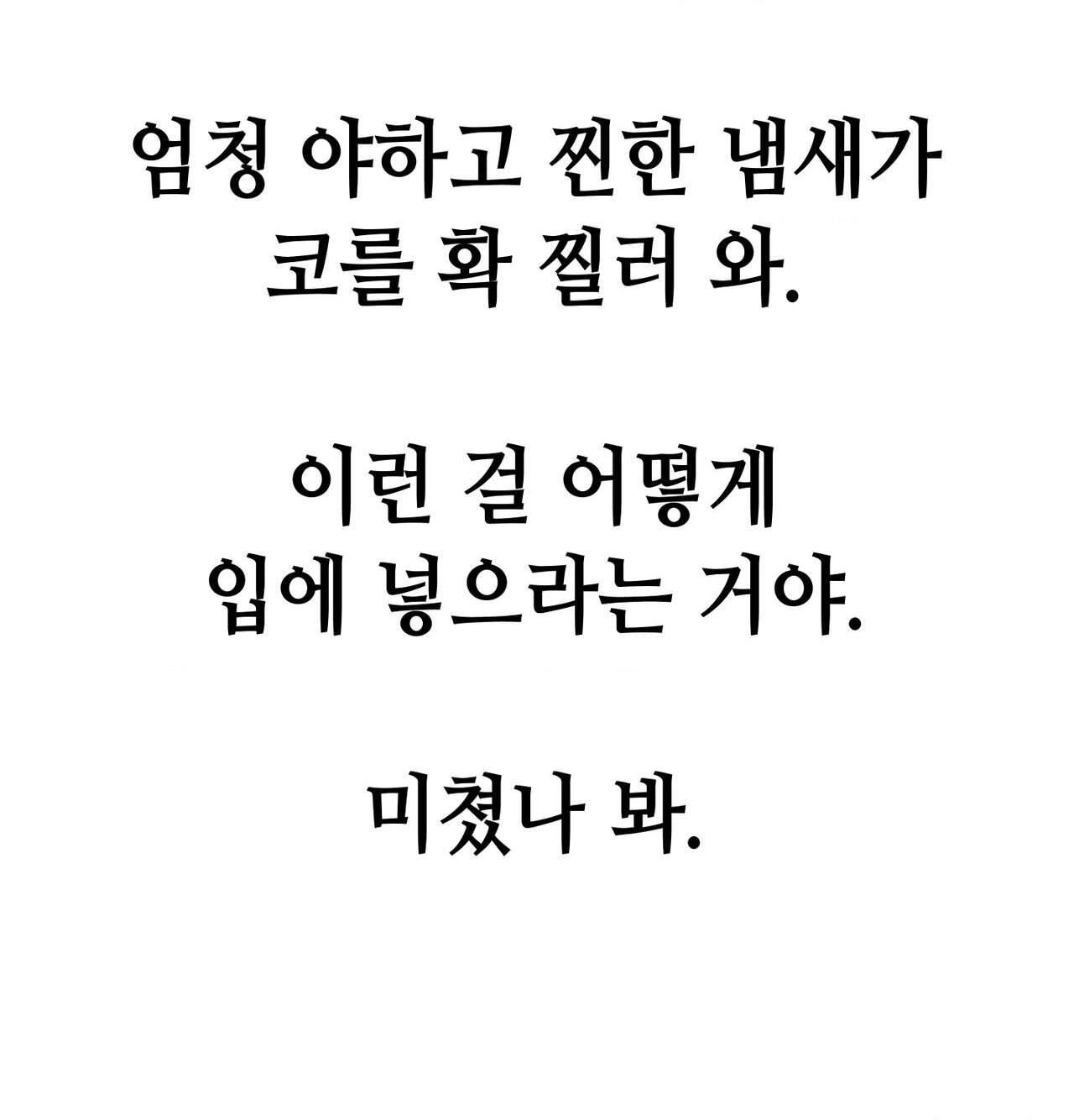 섹!스포츠 42화 37