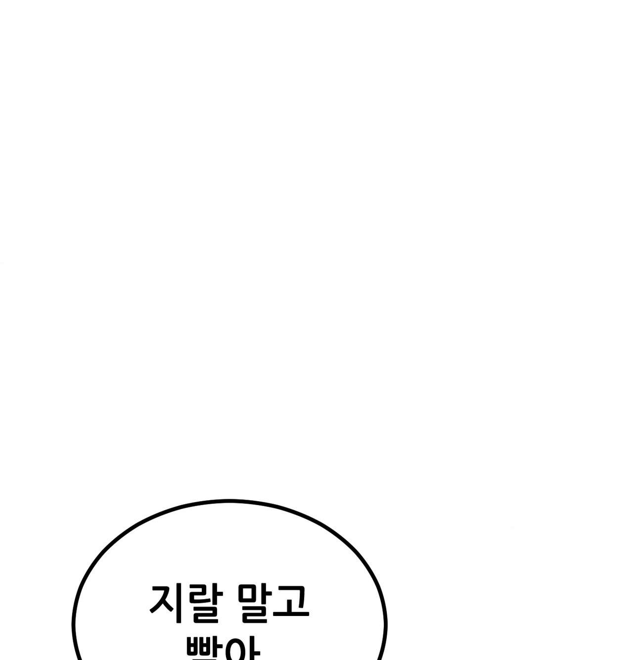 섹!스포츠 42화 38