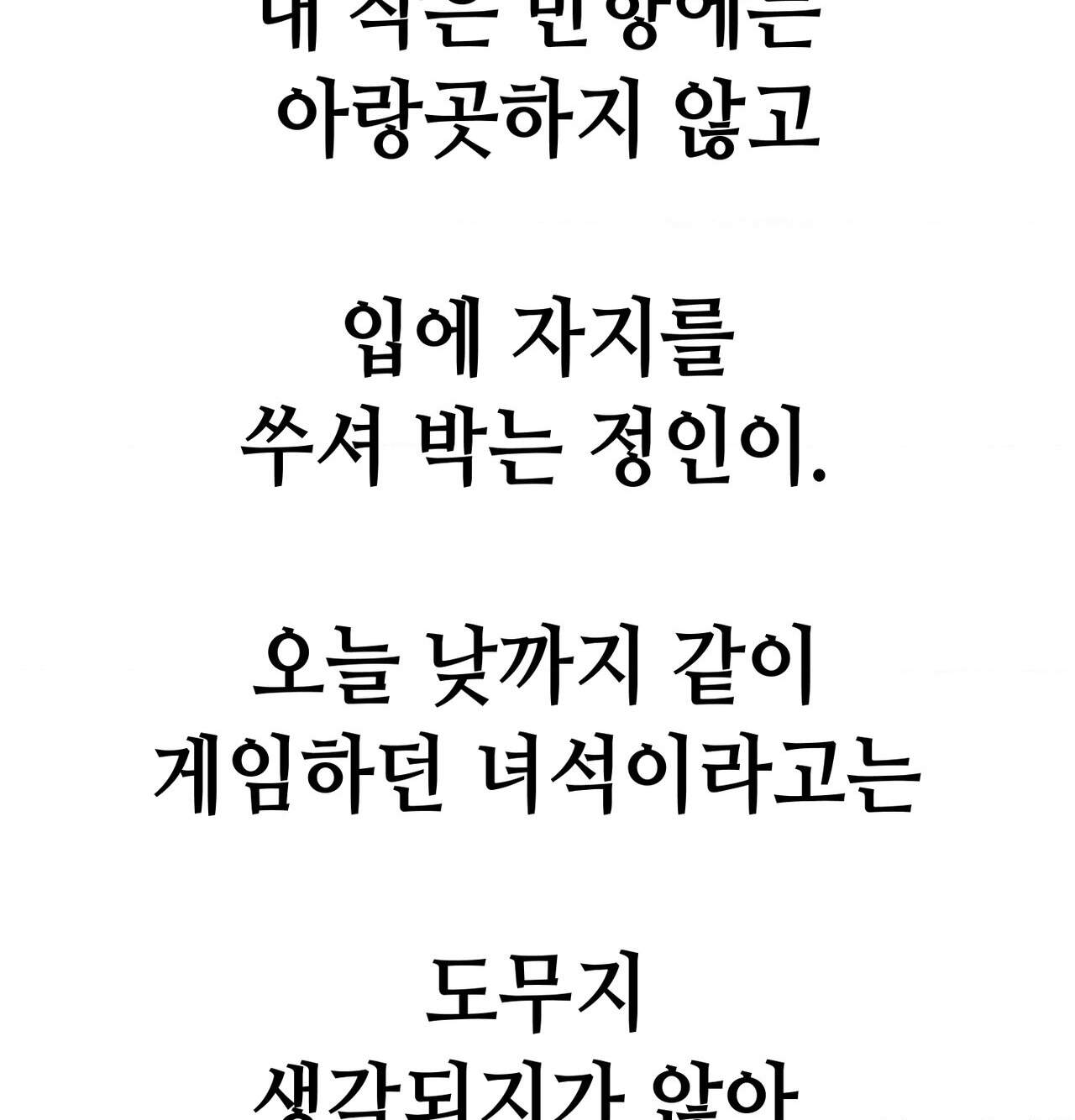섹!스포츠 42화 42