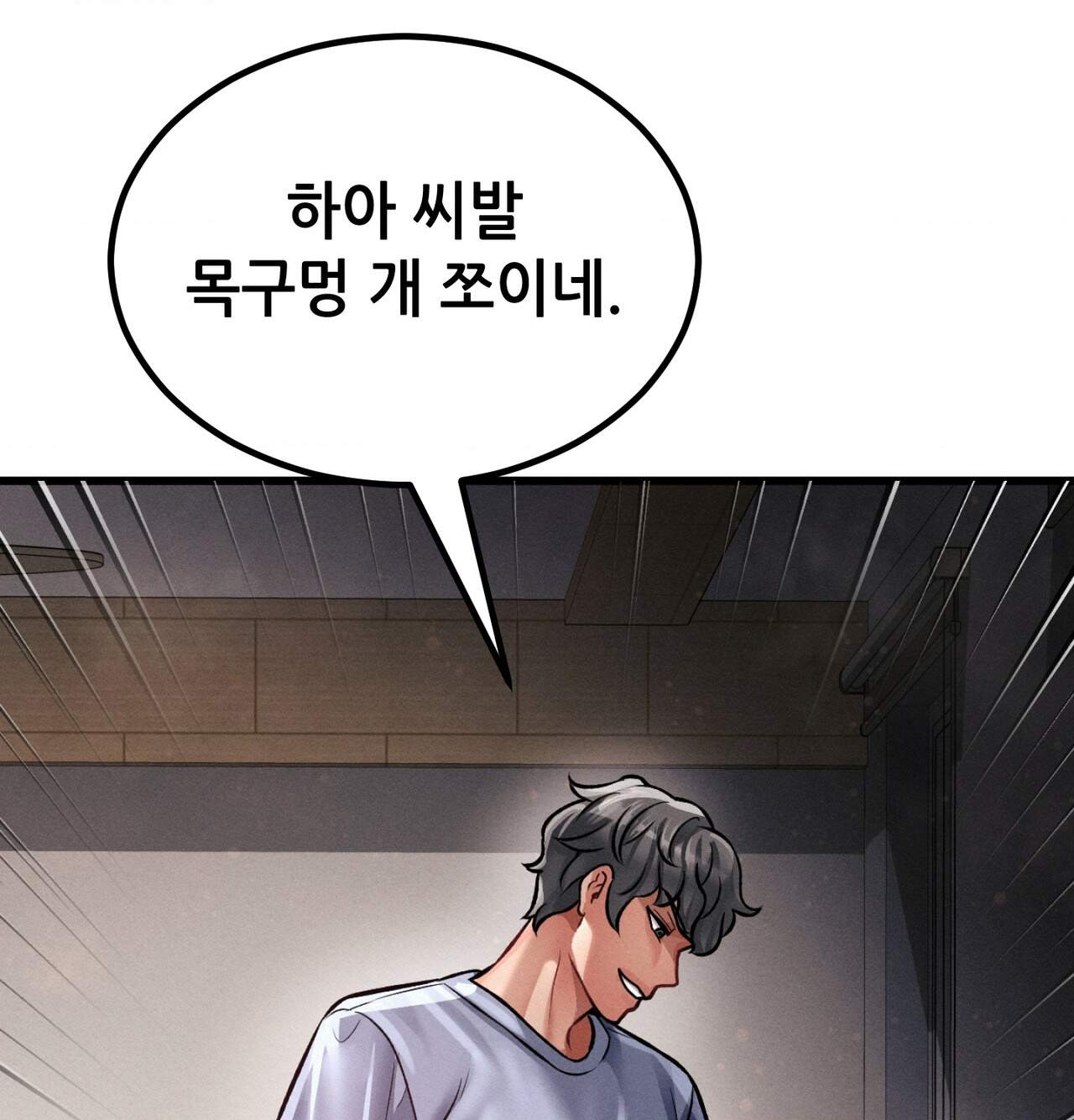 섹!스포츠 42화 44