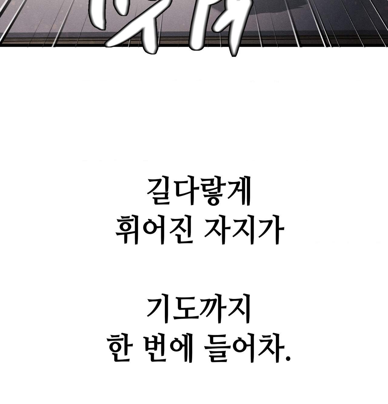 섹!스포츠 42화 46