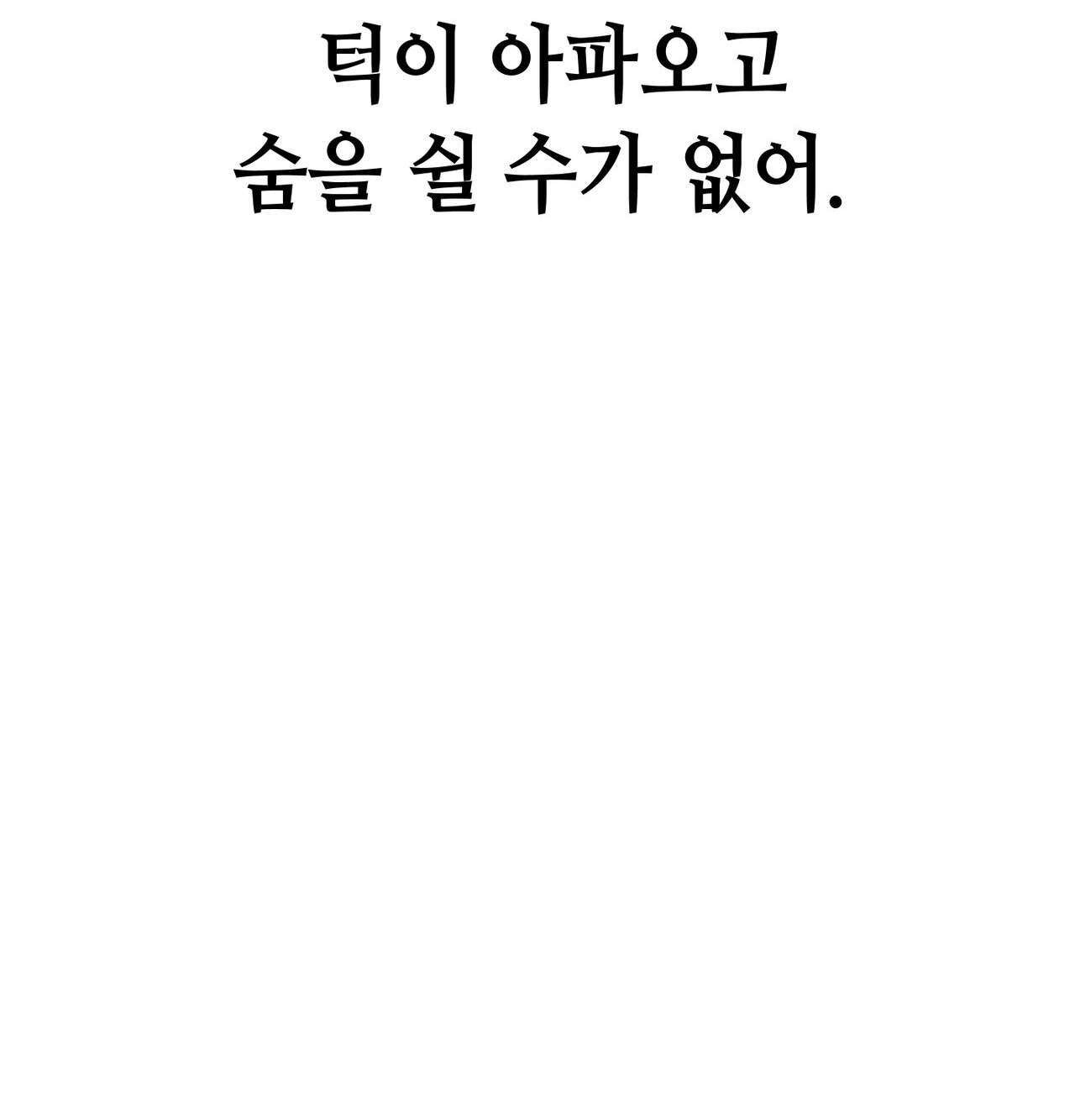 섹!스포츠 42화 47