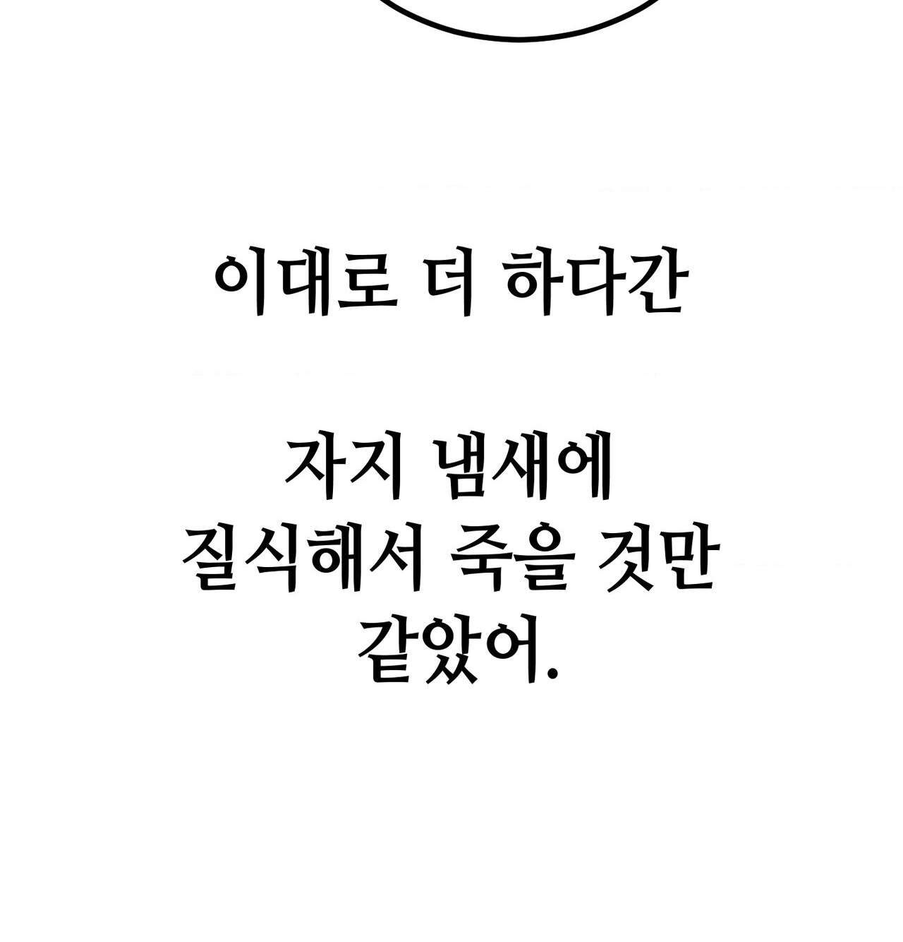 섹!스포츠 42화 50