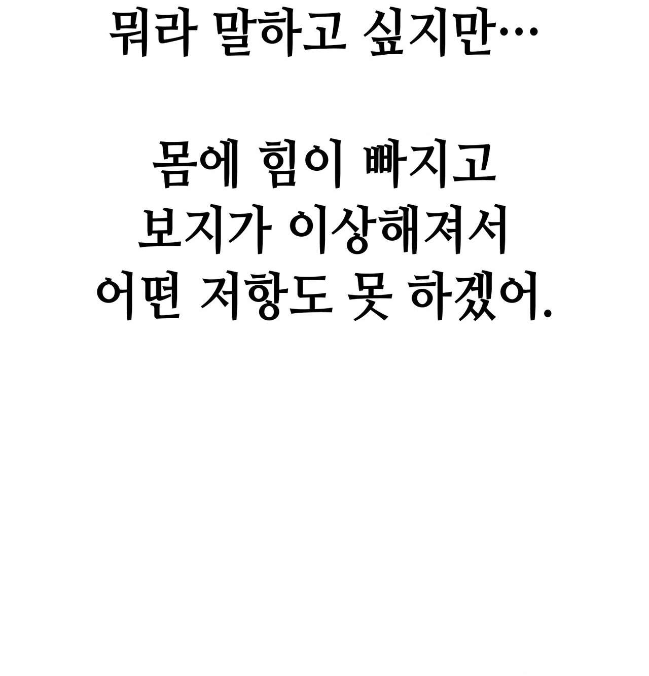섹!스포츠 42화 55
