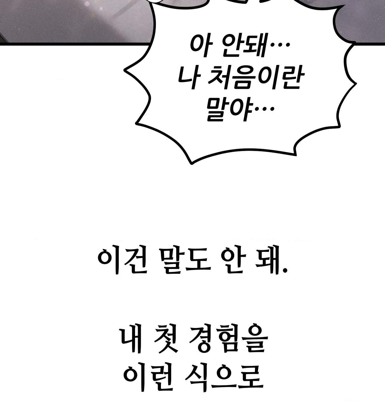 섹!스포츠 42화 59