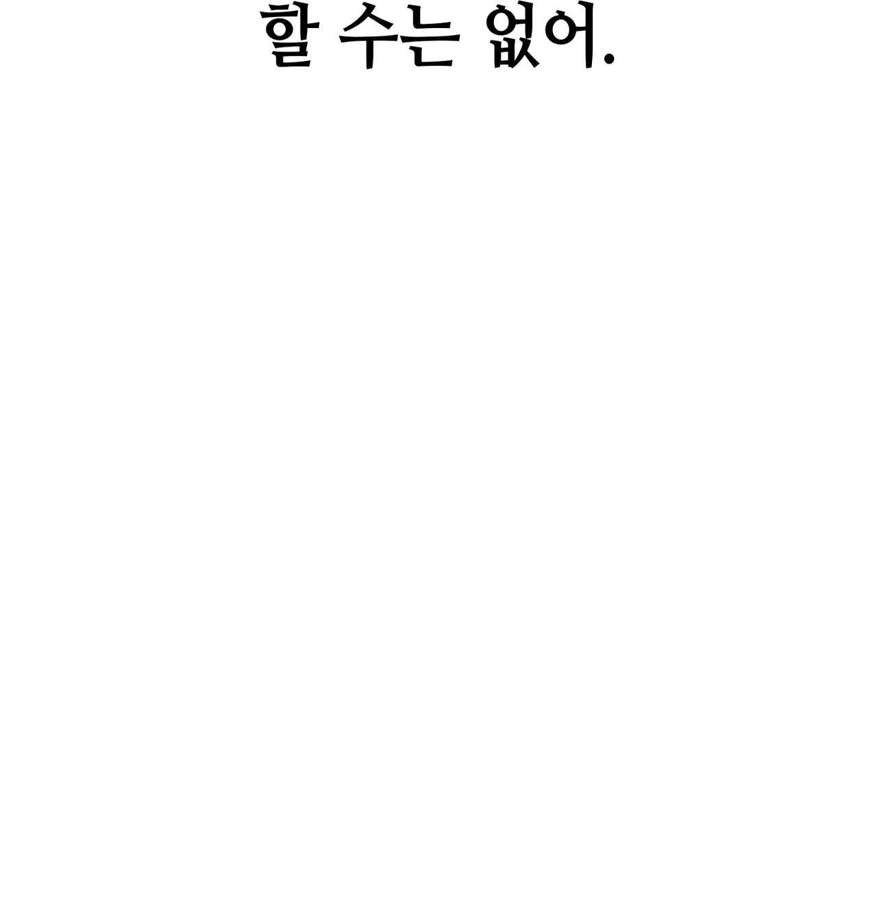 섹!스포츠 42화 60