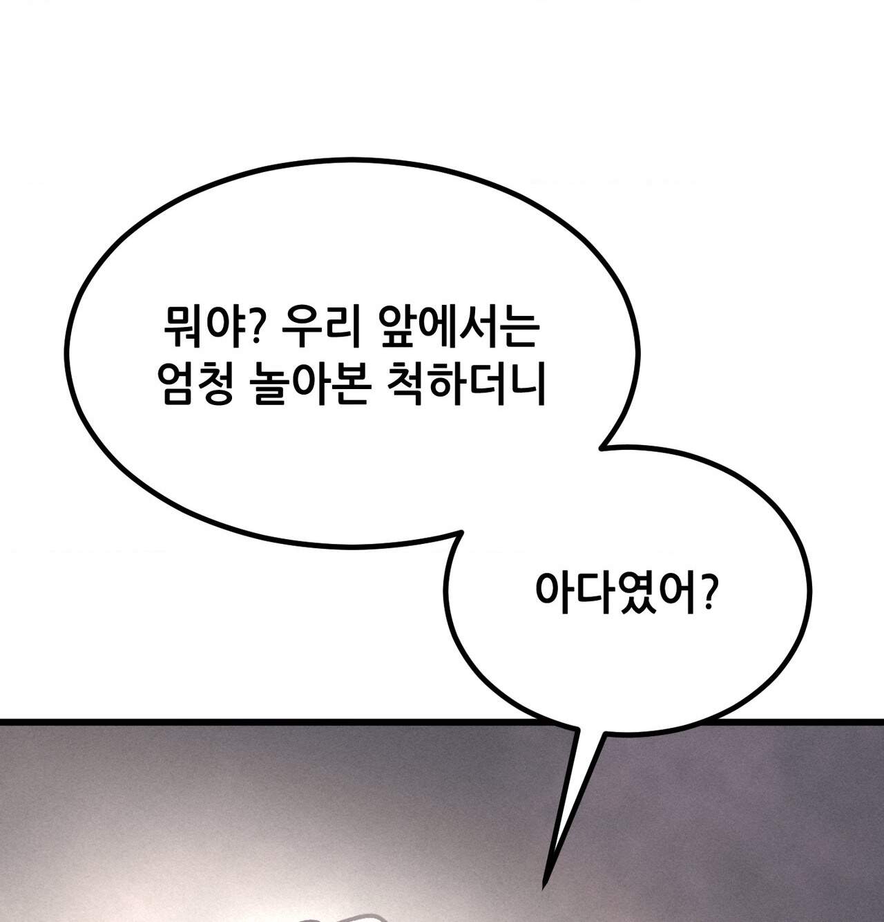 섹!스포츠 42화 61