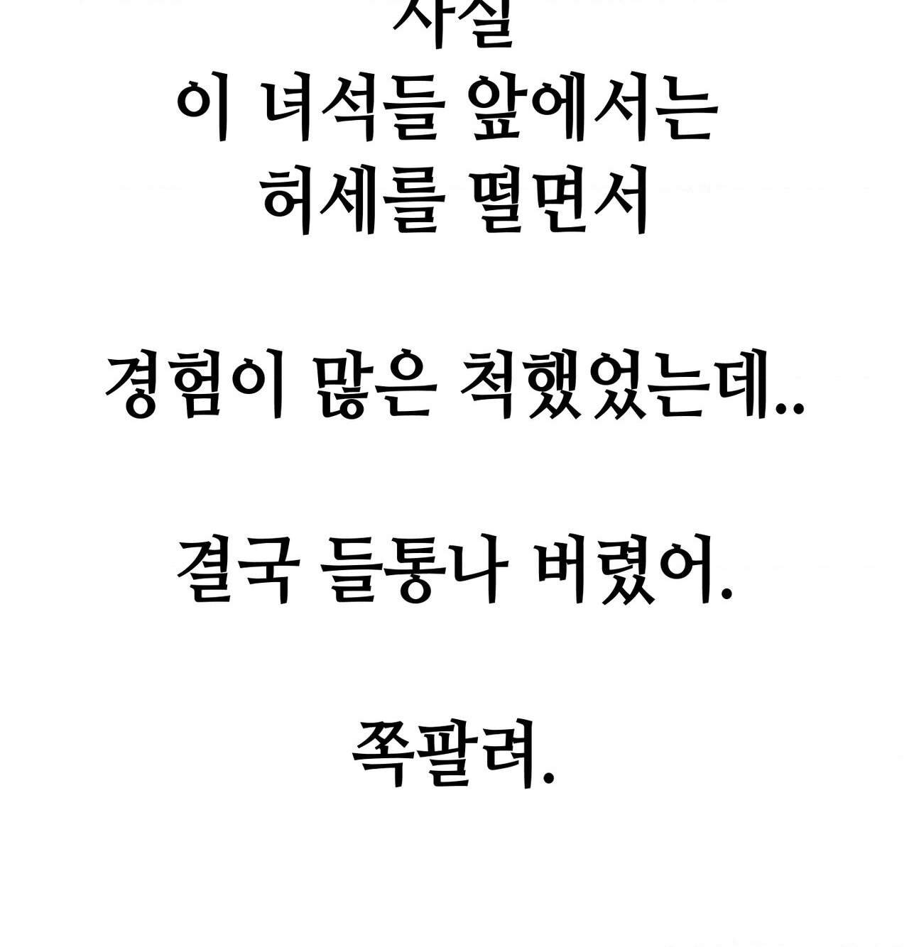 섹!스포츠 42화 64