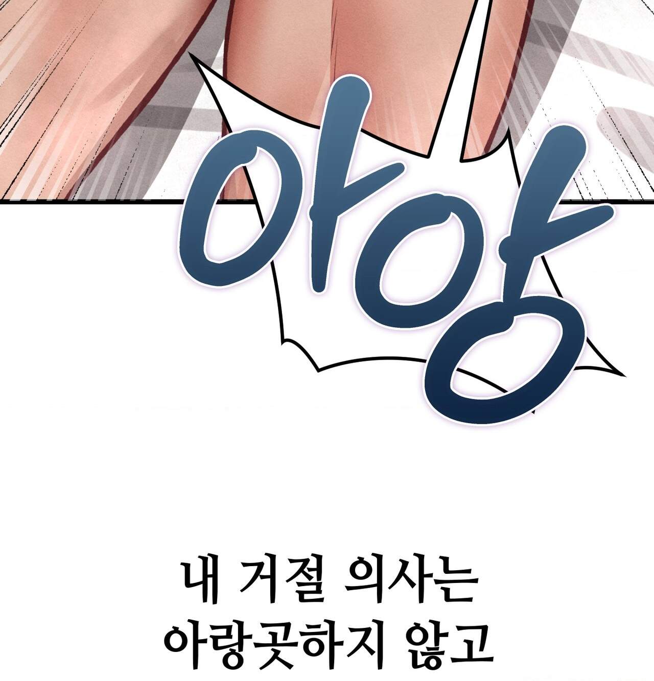 섹!스포츠 42화 68