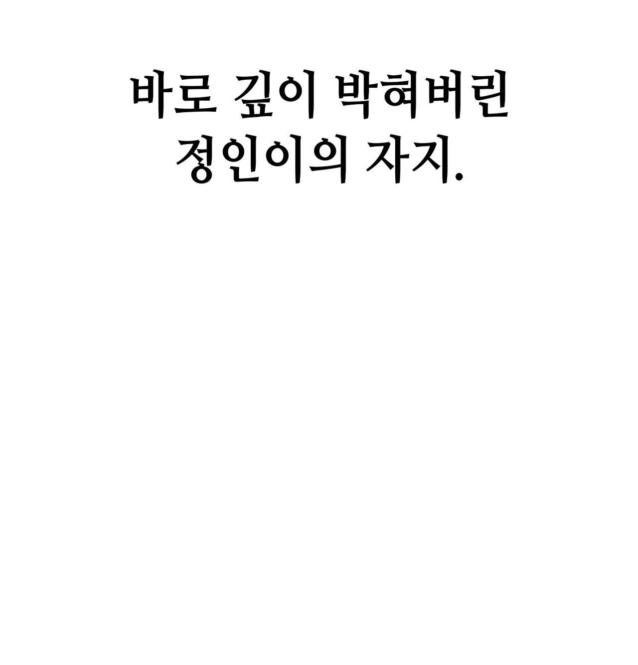 섹!스포츠 42화 69