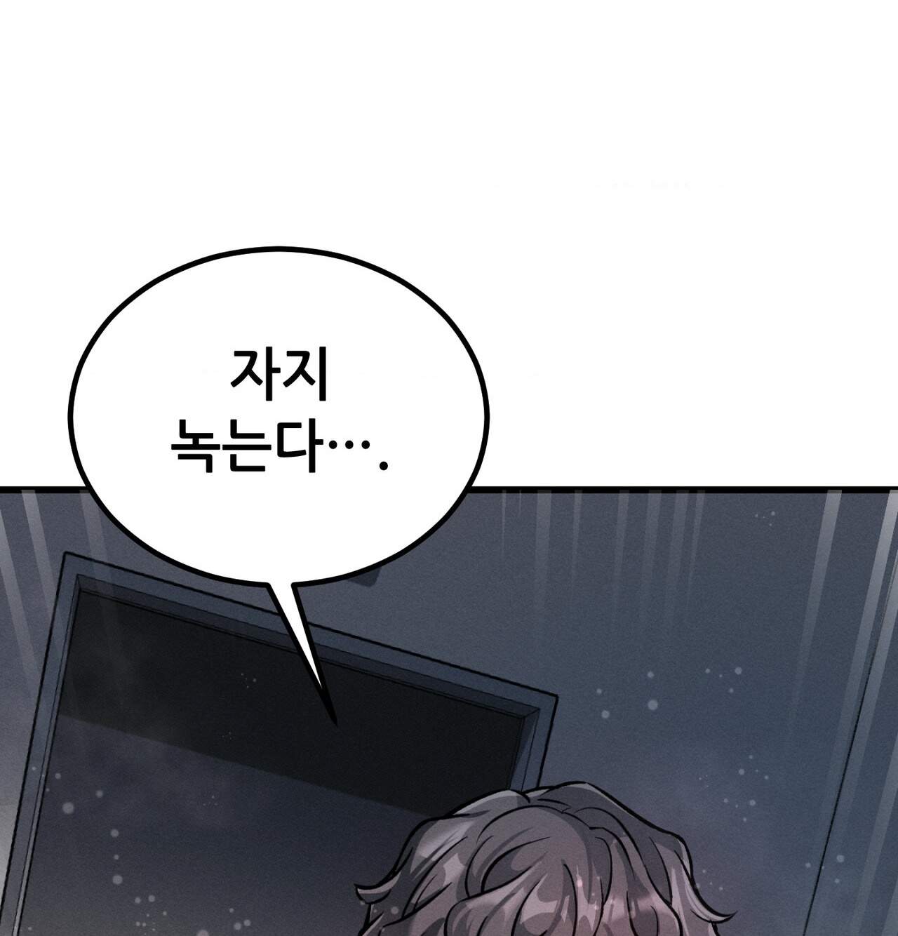 섹!스포츠 42화 70