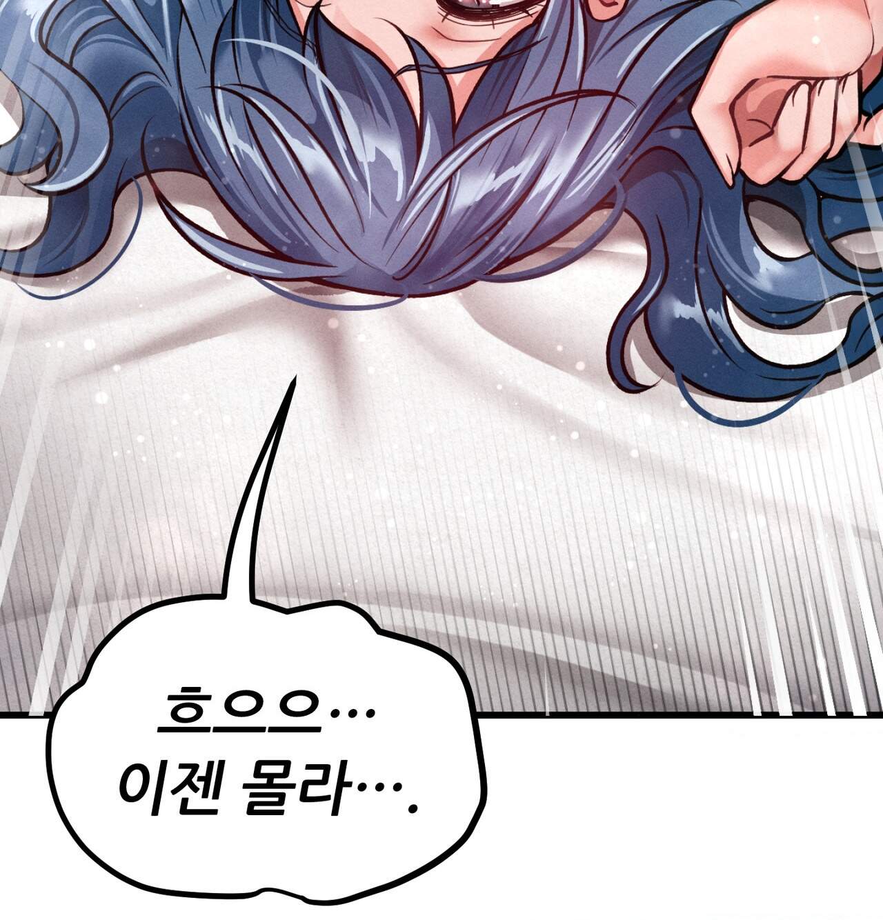 섹!스포츠 42화 74