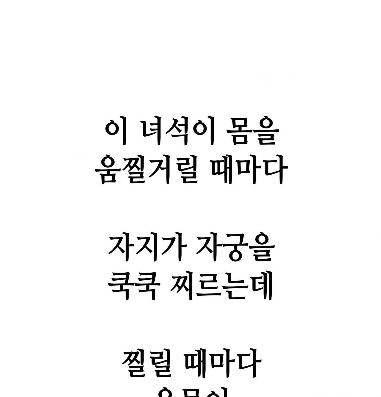 섹!스포츠 42화 75