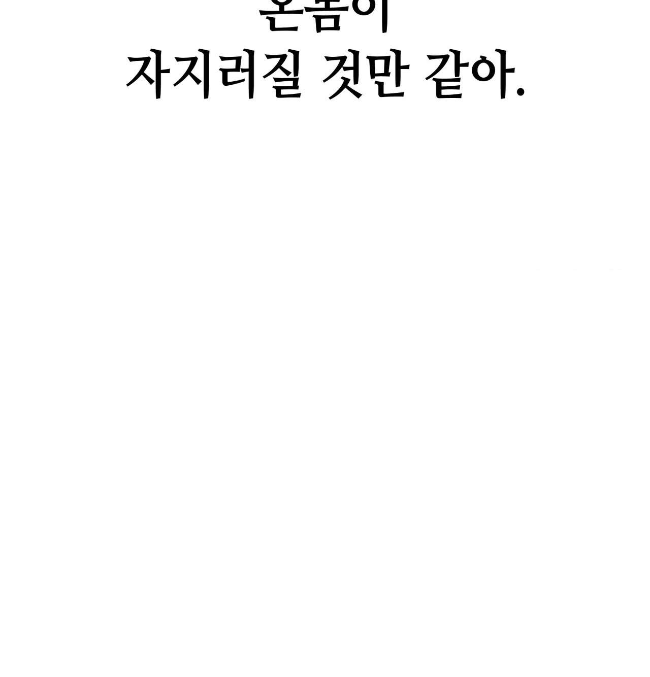 섹!스포츠 42화 76