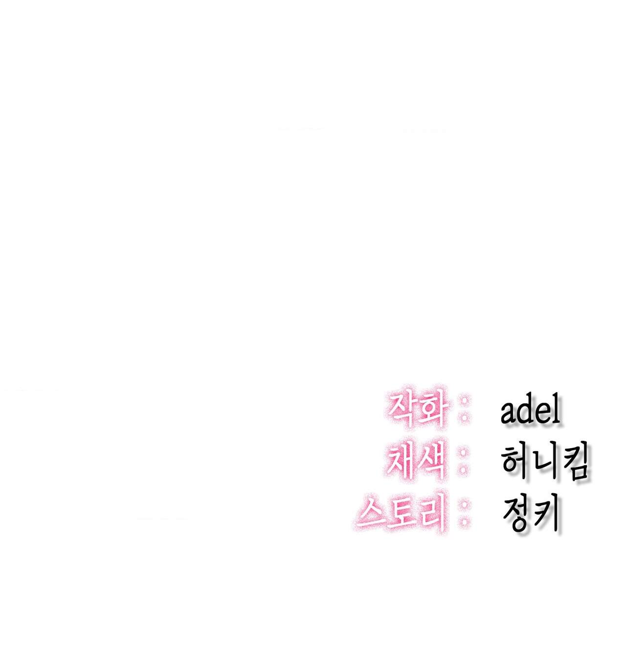 섹!스포츠 42화 77