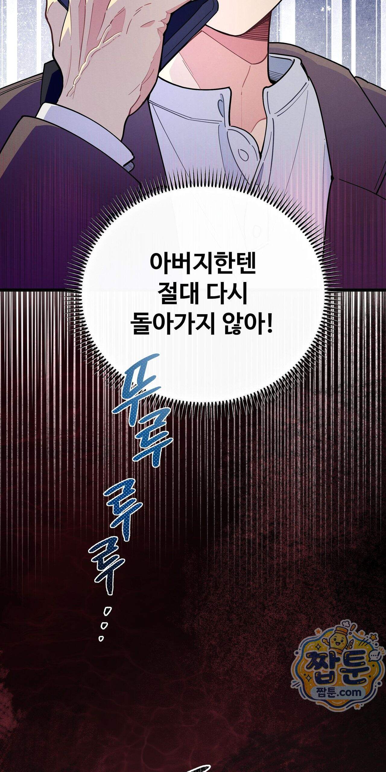 원룸 조교님 78화 - 도망갈 수 없다 - 9