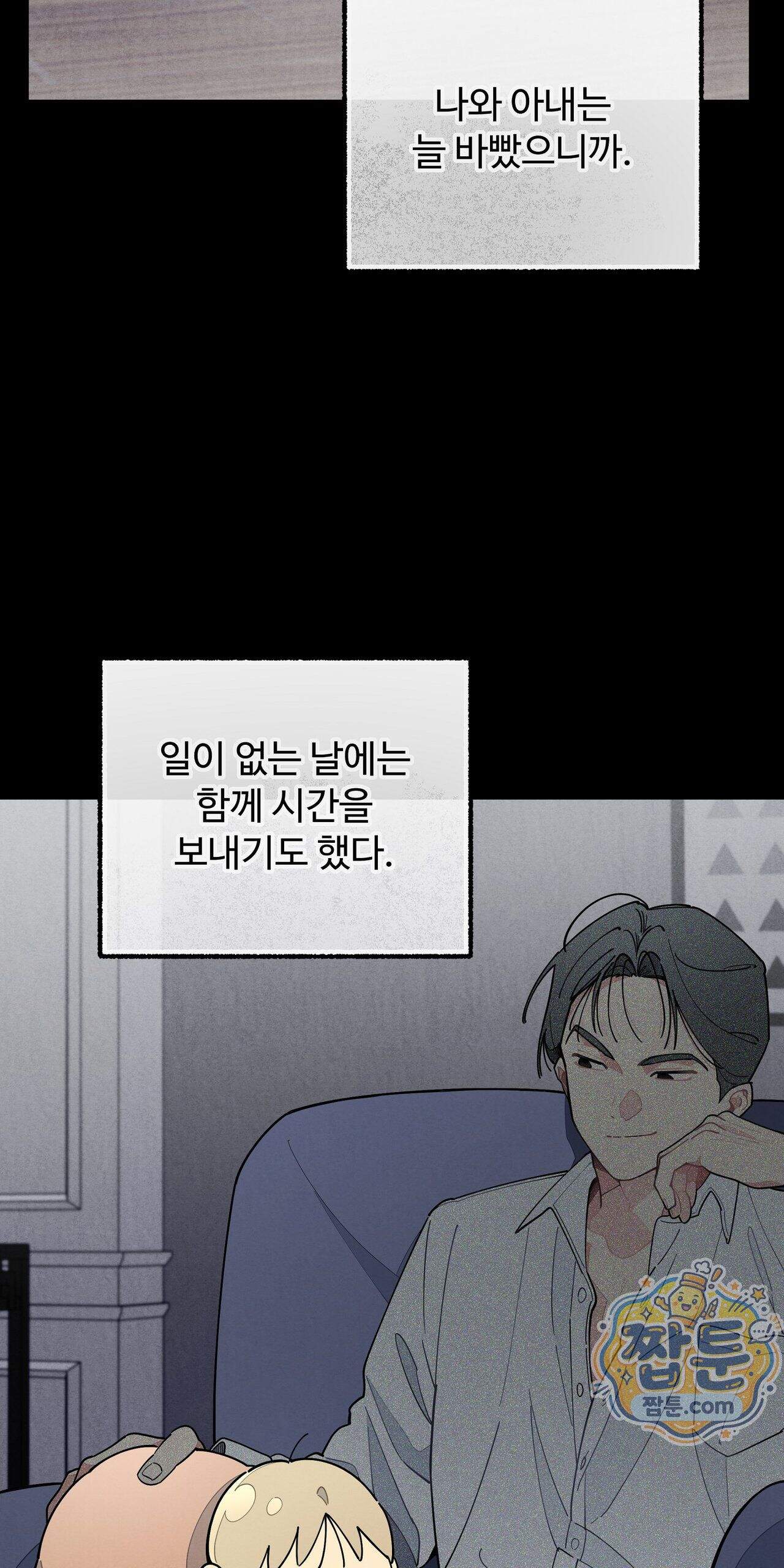 원룸 조교님 82화 - 받지 않겠습니다․ - 2
